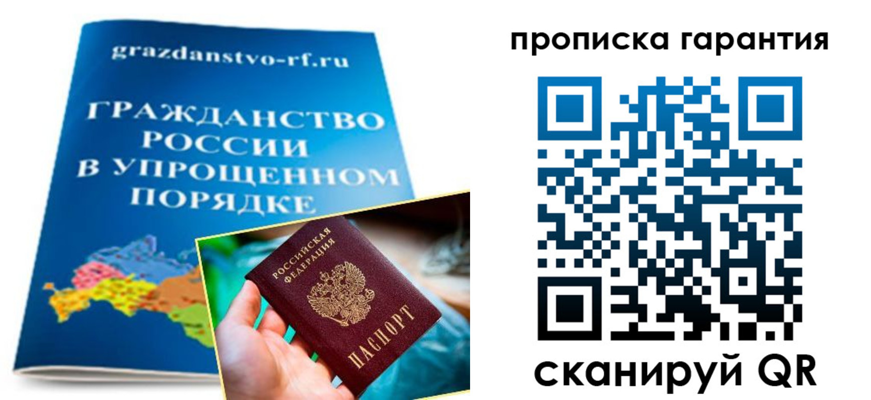 временная регистрация для всех в Углегорске