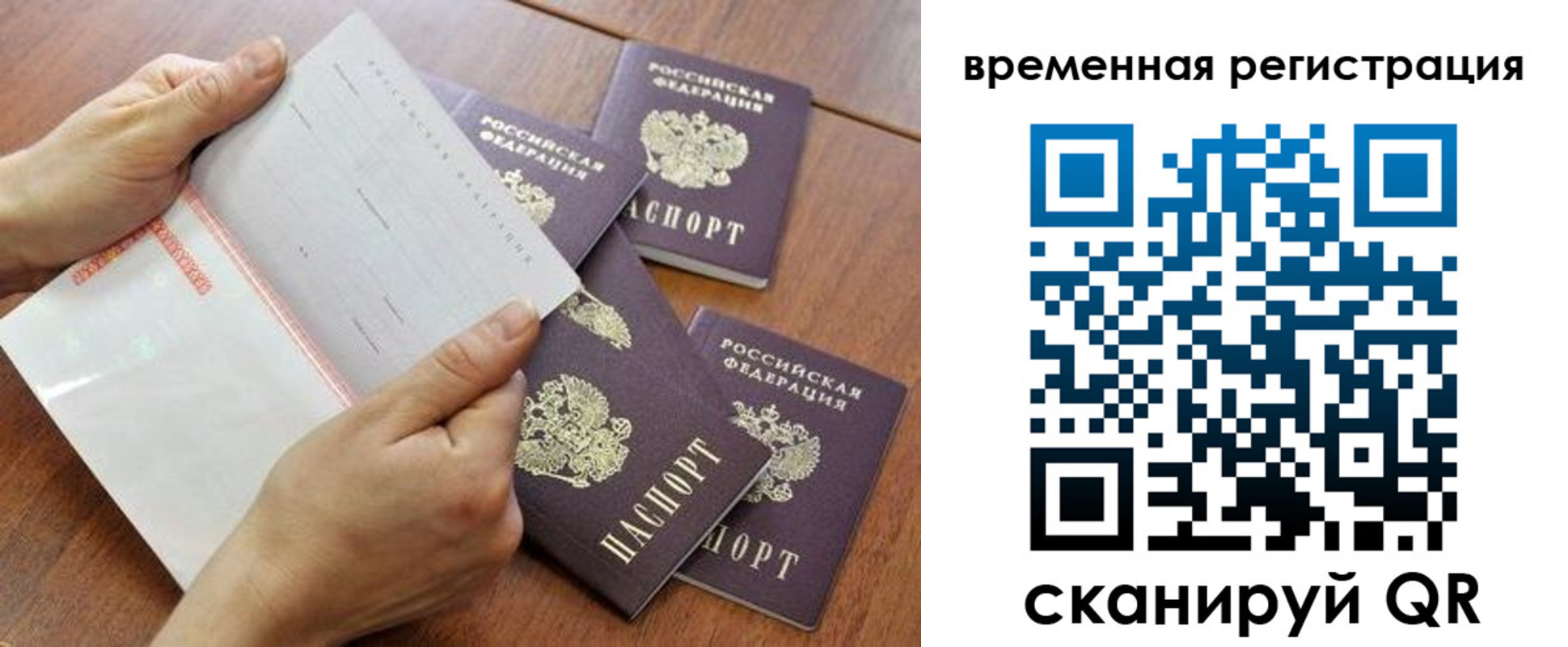 прописка для военкомата в Углегорске